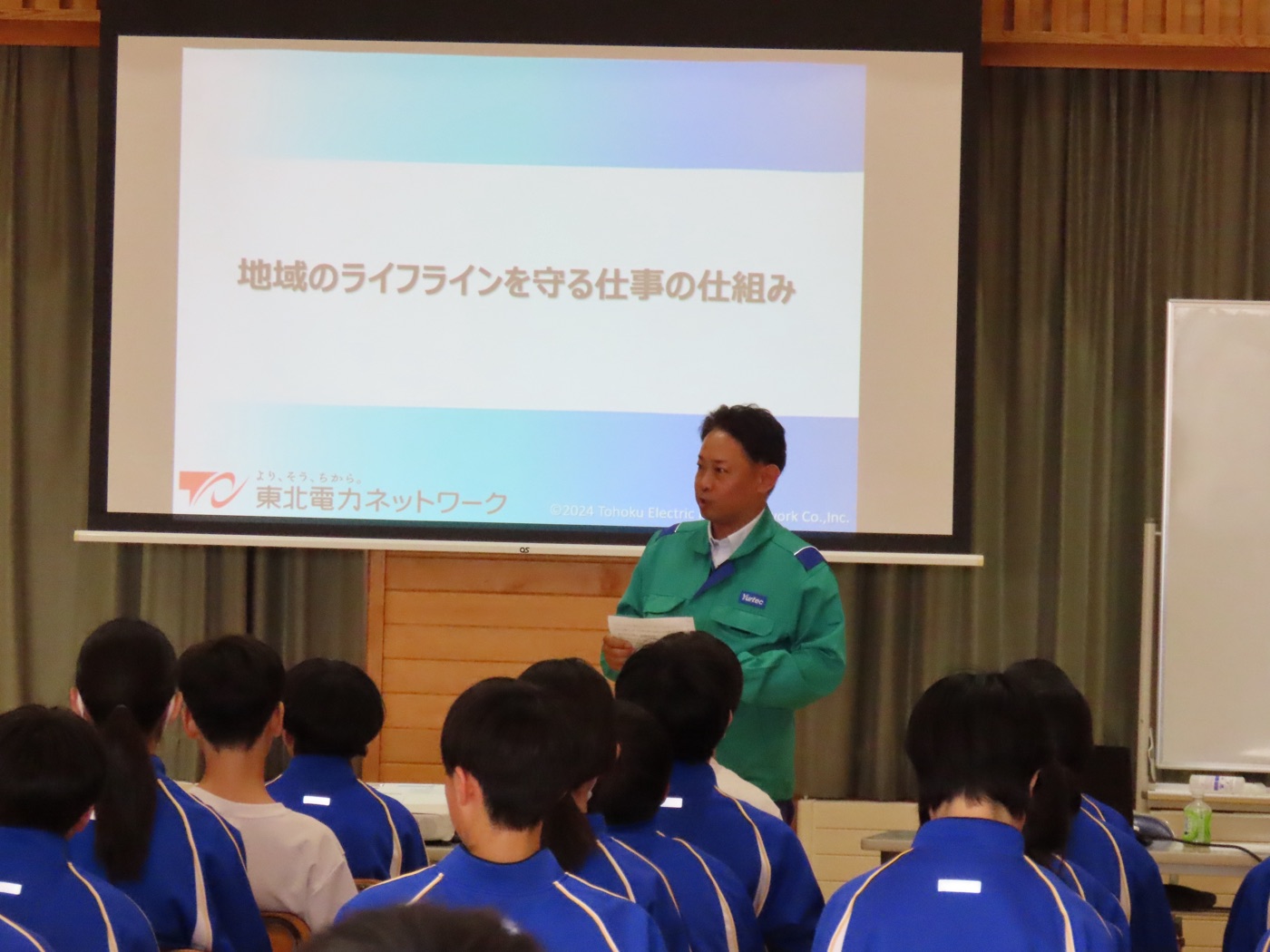 座学の様子：地域のライフラインを守る仕事の仕組みについて講義